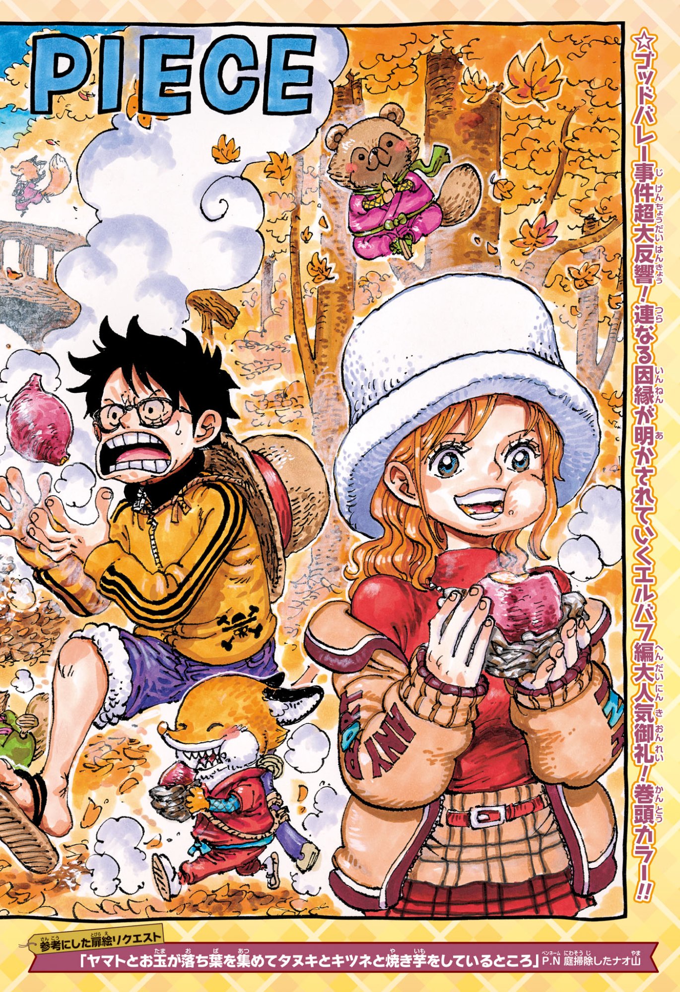 ワンピース Chap 1166 - Next Chap 1167