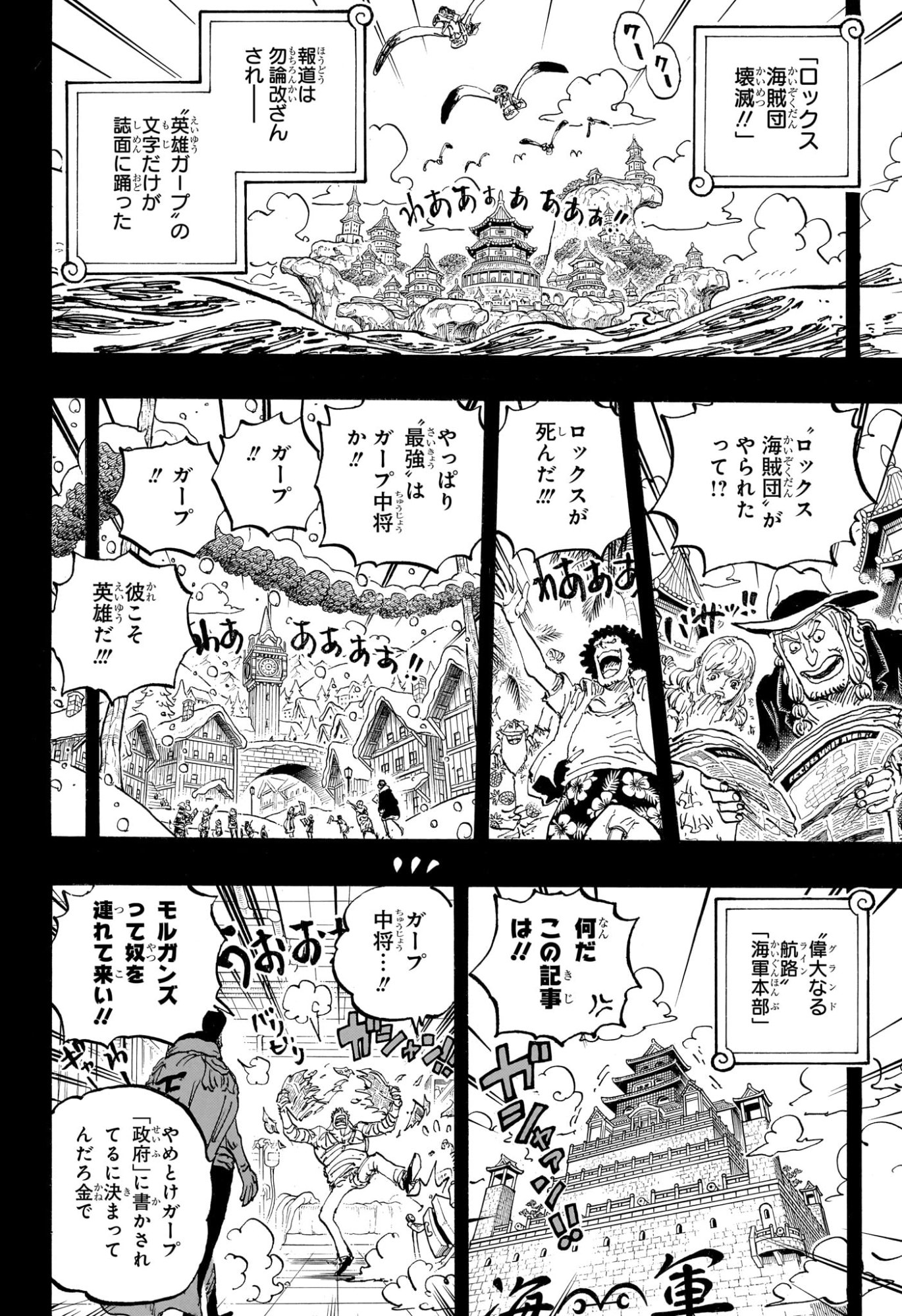 ワンピース Chap 1166 - Next Chap 1167