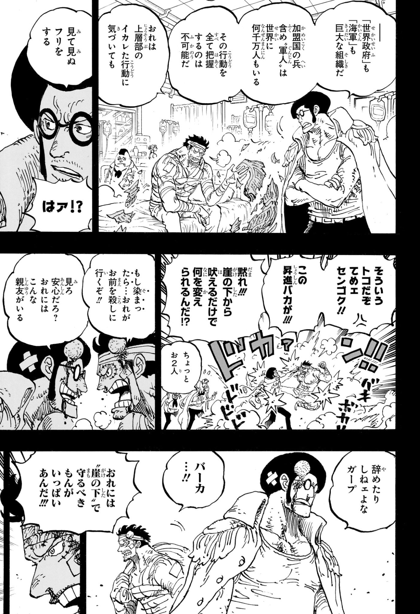 ワンピース Chap 1166 - Next Chap 1167