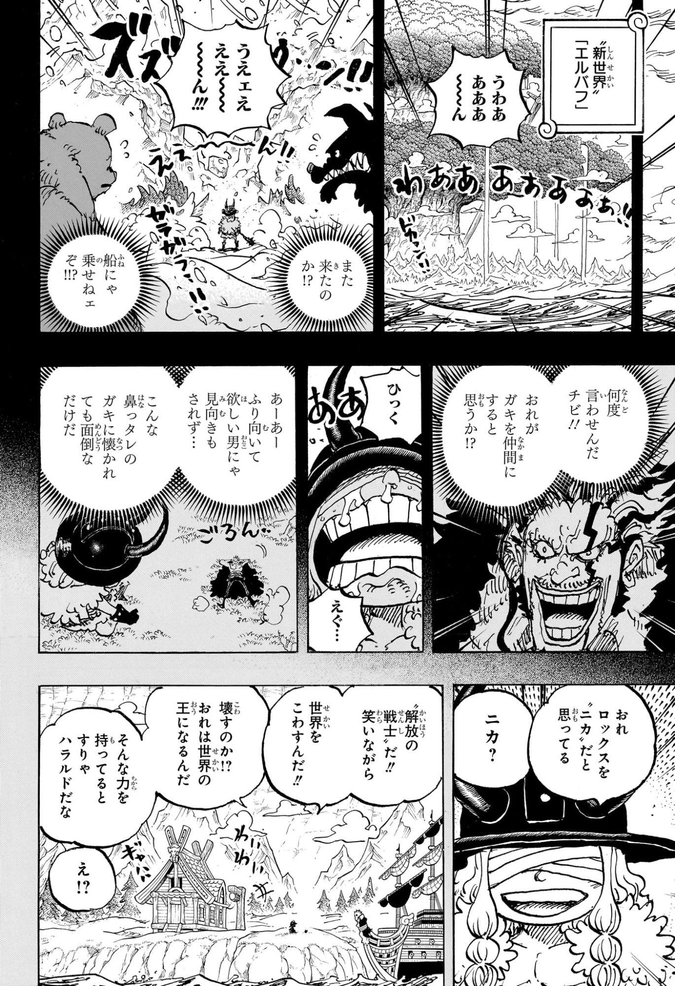 ワンピース Chap 1166 - Next Chap 1167