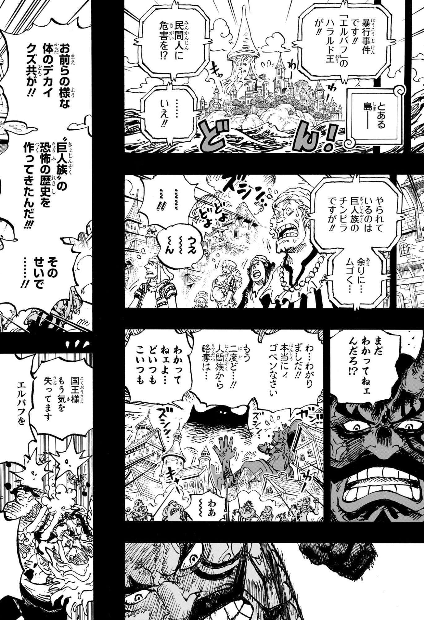 ワンピース Chap 1166 - Next Chap 1167