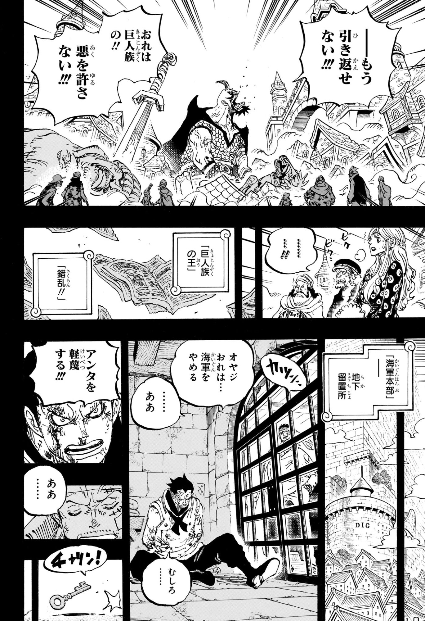 ワンピース Chap 1166 - Next Chap 1167