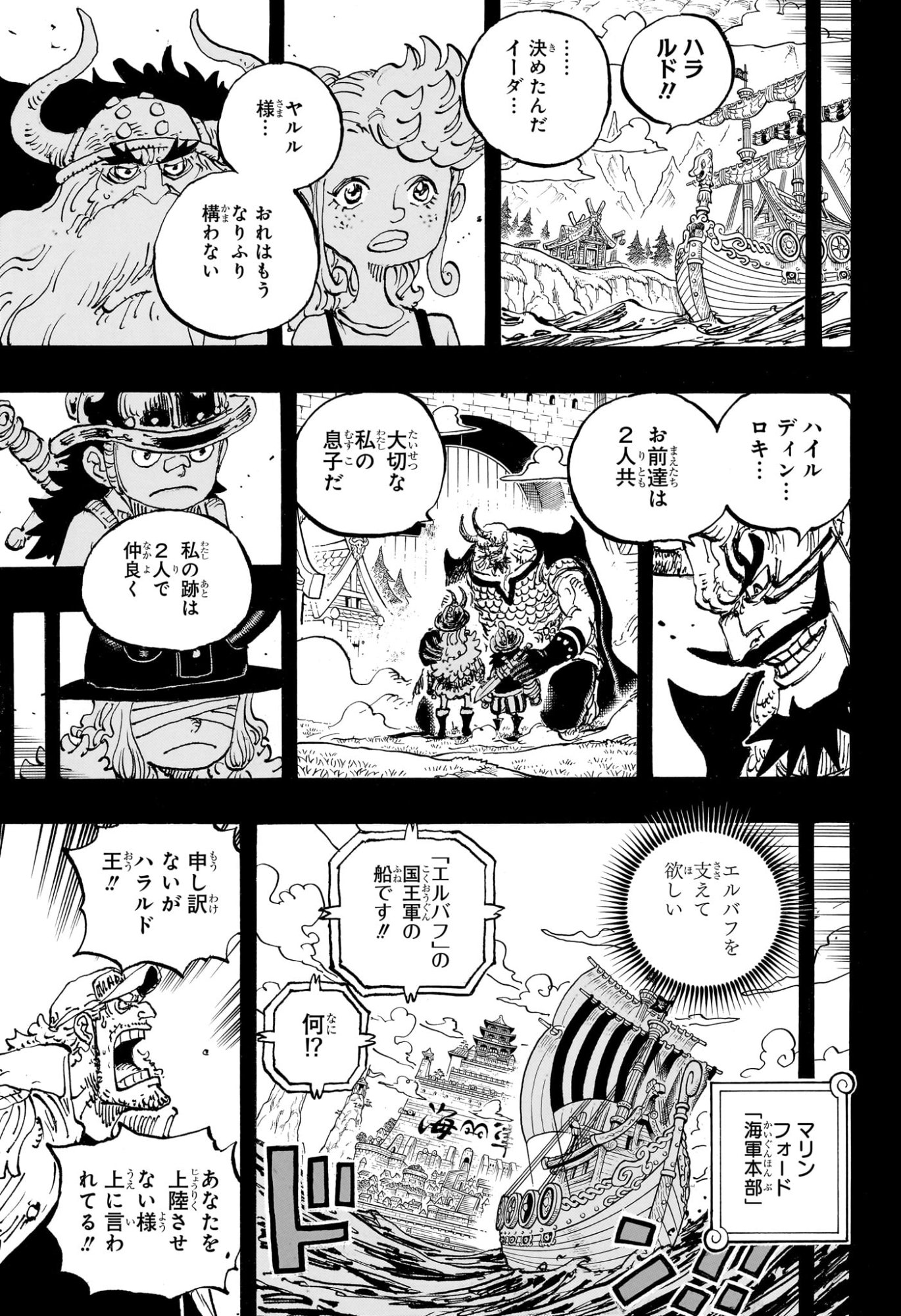ワンピース Chap 1166 - Next Chap 1167