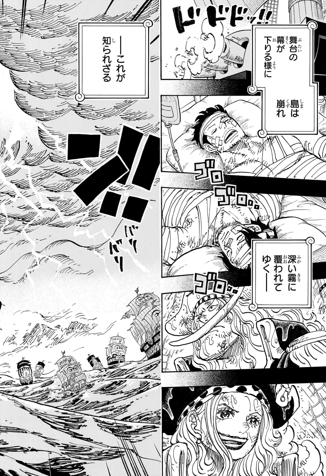 ワンピース Chap 1166 - Next Chap 1167