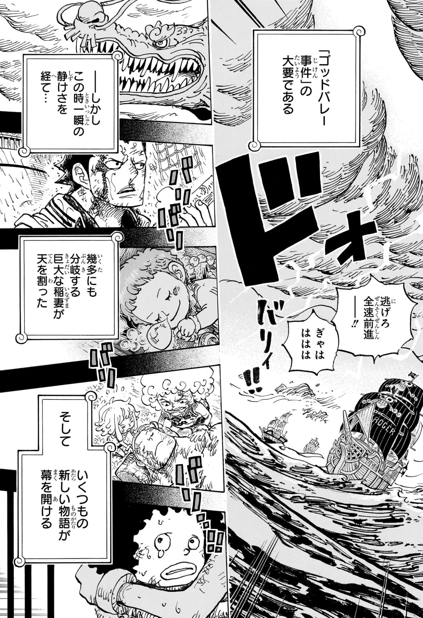 ワンピース Chap 1166 - Next Chap 1167