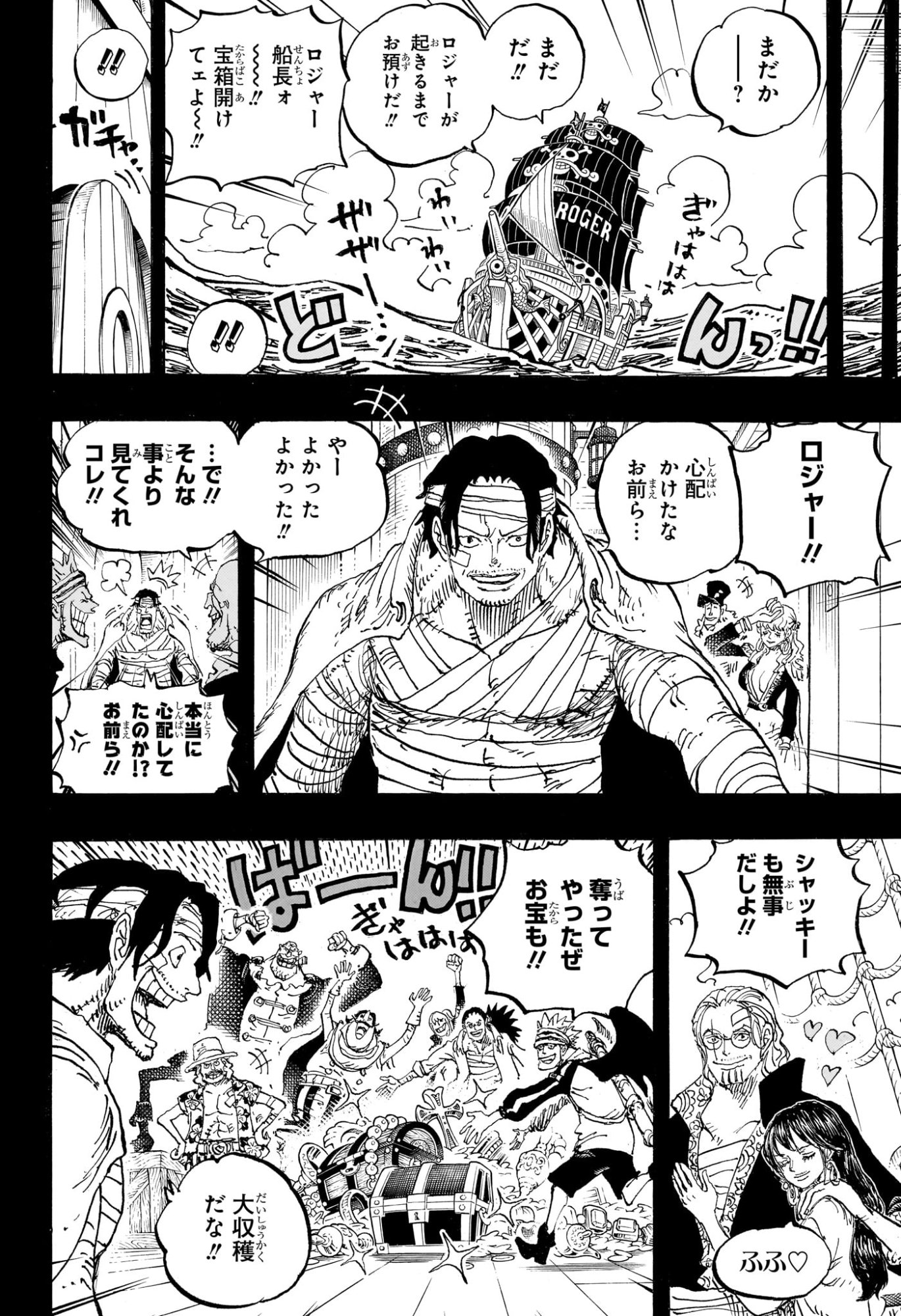 ワンピース Chap 1166 - Next Chap 1167