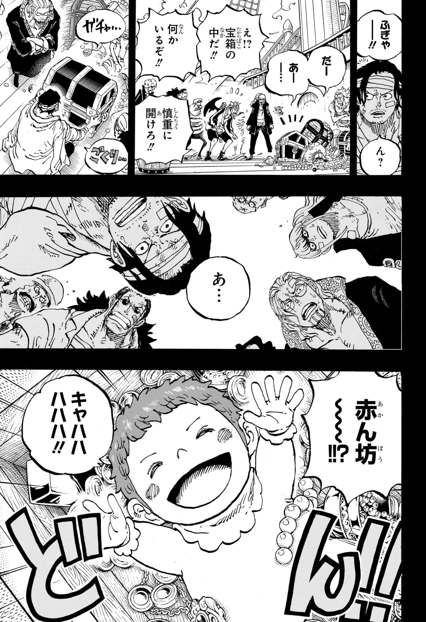 ワンピース Chap 1166 - Next Chap 1167