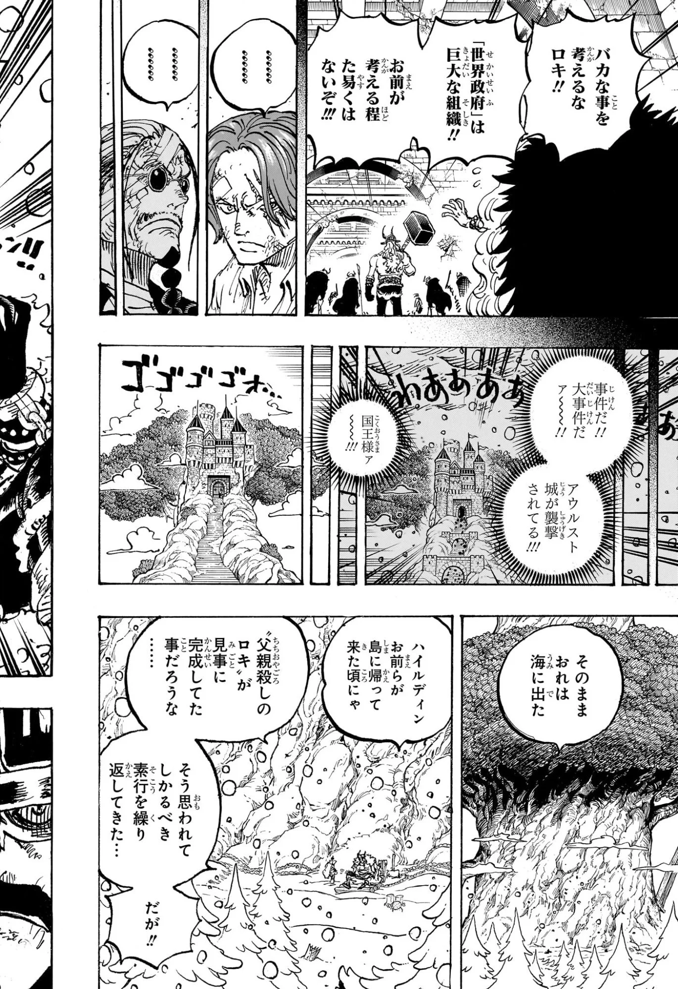 ワンピース Chap 1171 - Next Chap 1172
