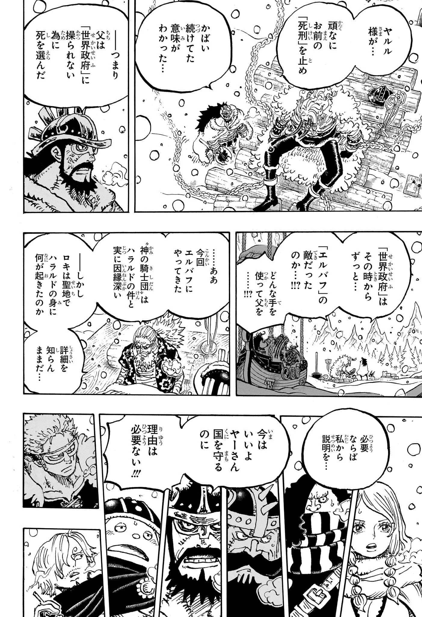 ワンピース Chap 1171 - Next Chap 1172