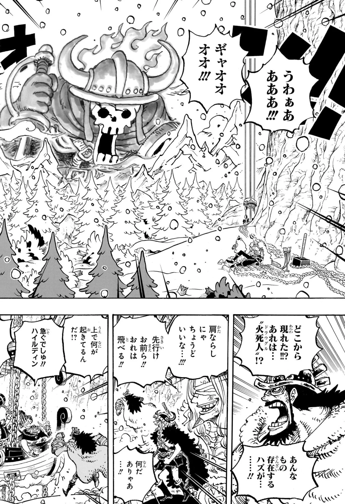 ワンピース Chap 1171 - Next Chap 1172