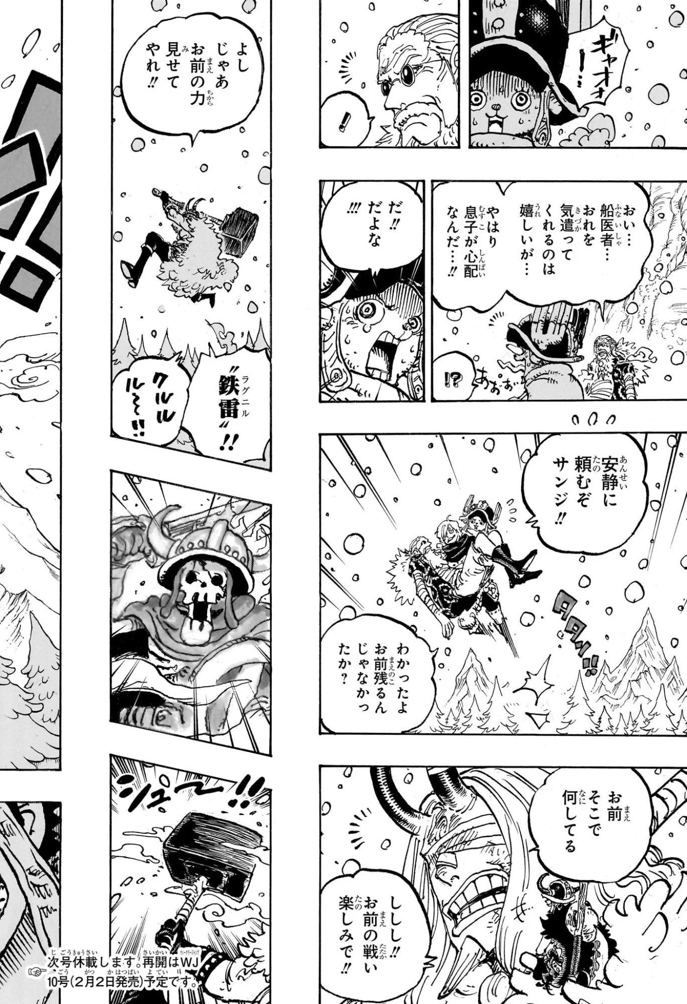 ワンピース Chap 1171 - Next Chap 1172