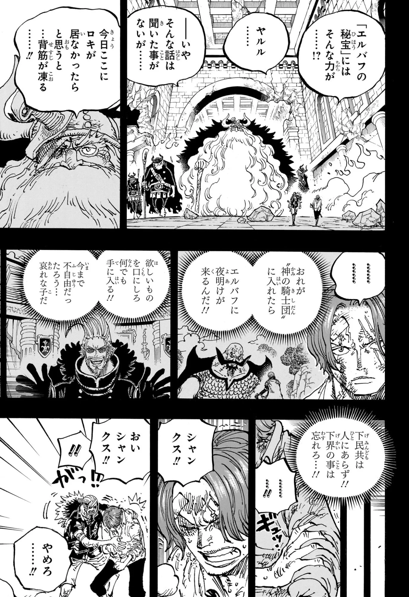 ワンピース Chap 1171 - Next Chap 1172