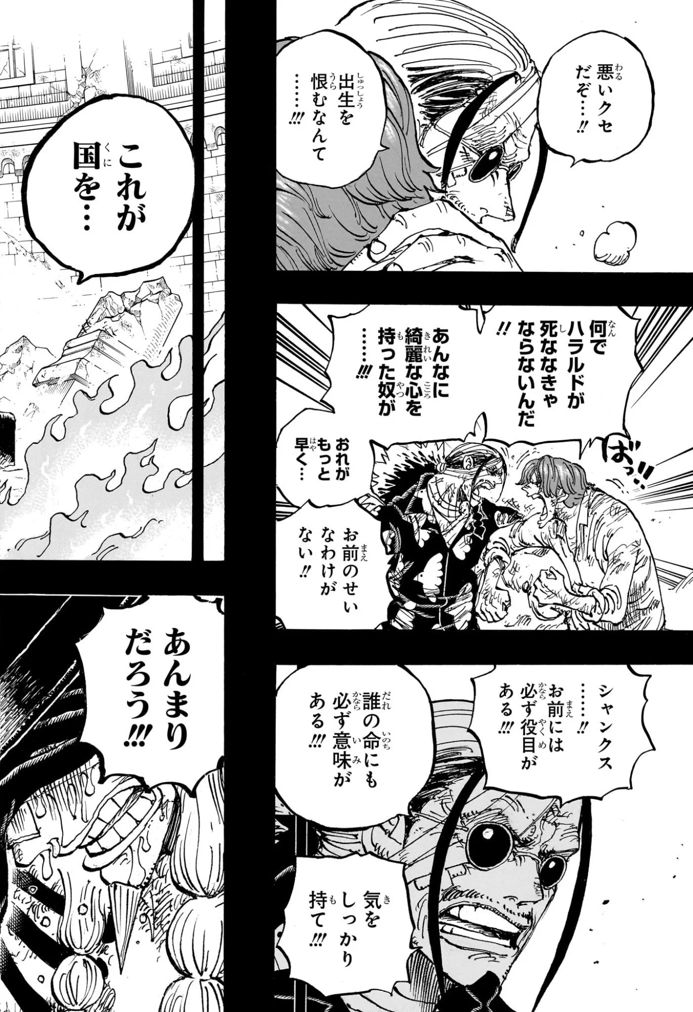 ワンピース Chap 1171 - Next Chap 1172