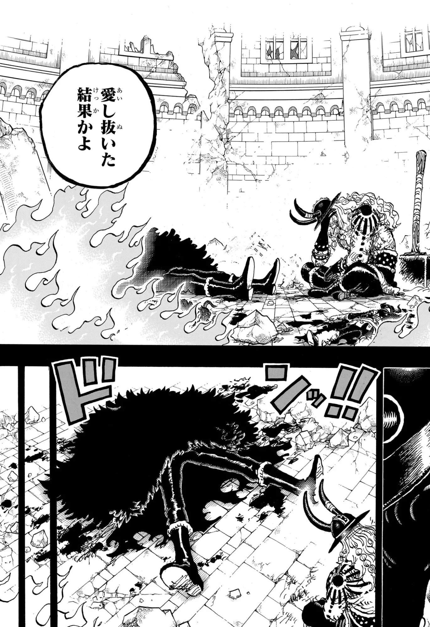 ワンピース Chap 1171 - Next Chap 1172