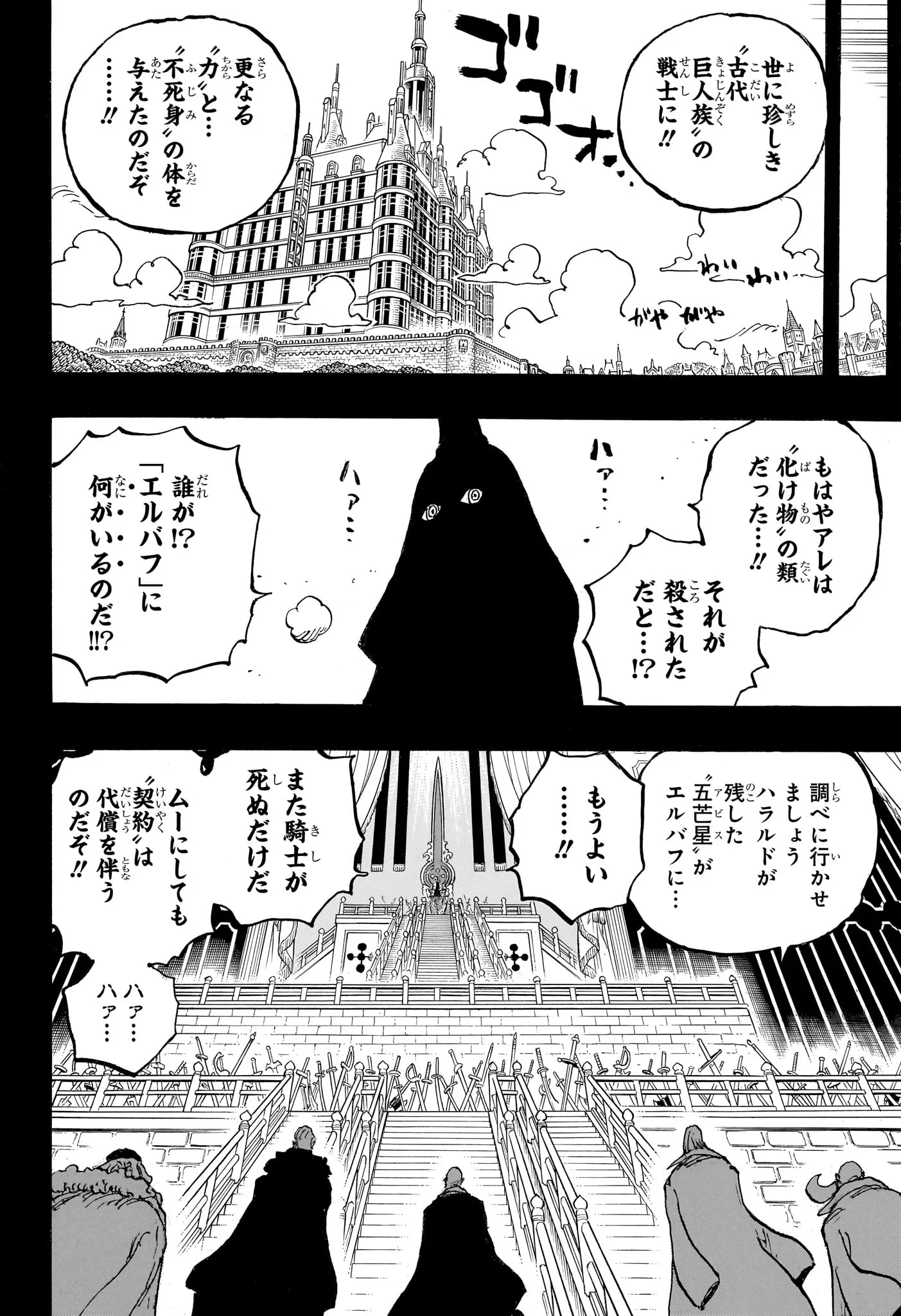 ワンピース Chap 1171 - Next Chap 1172