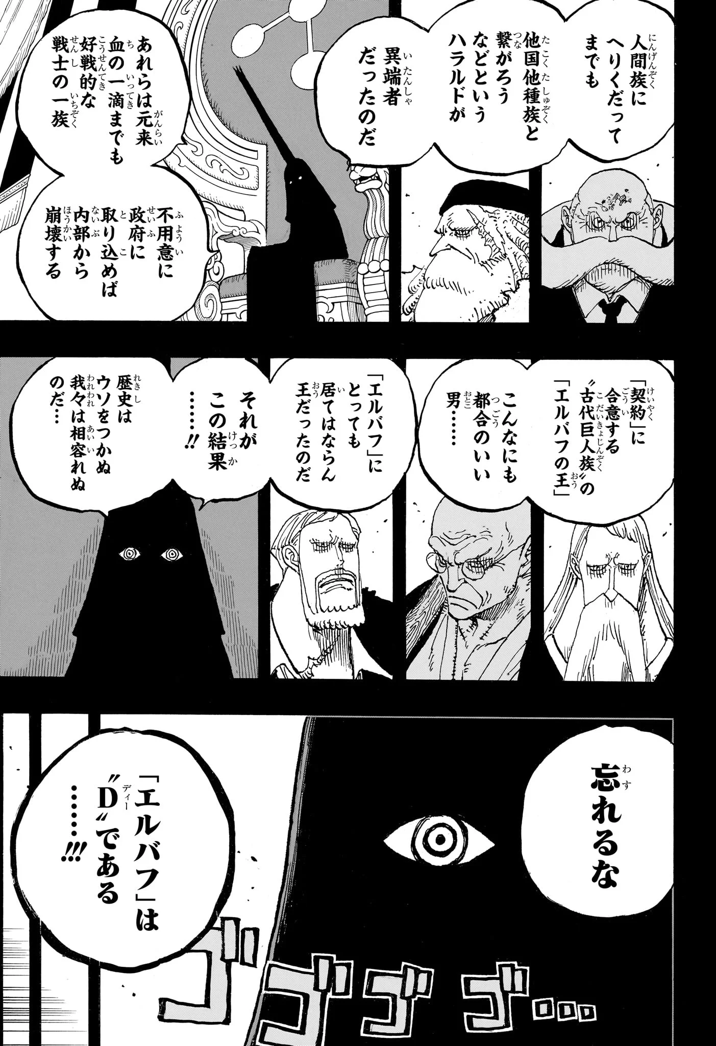 ワンピース Chap 1171 - Next Chap 1172