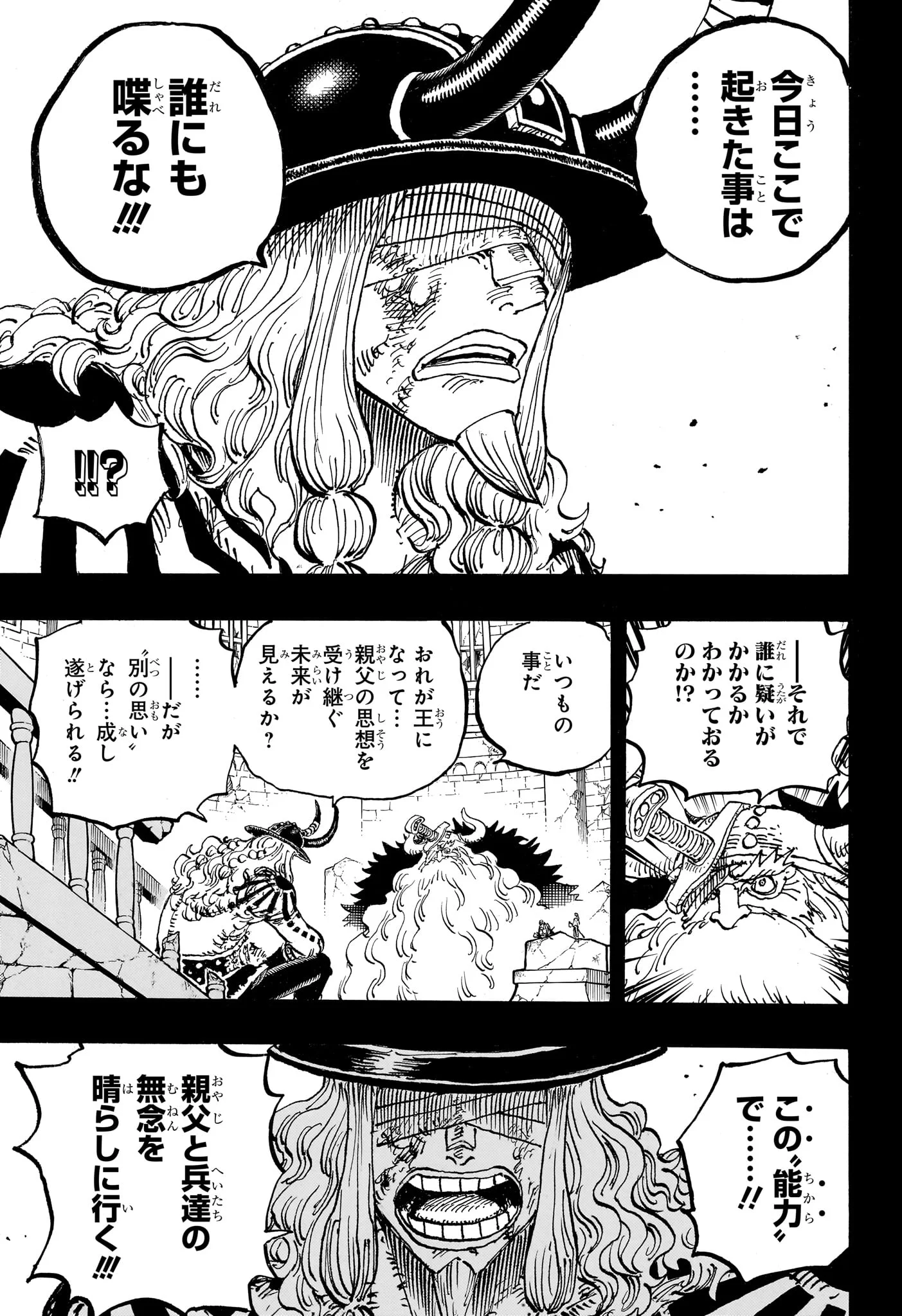 ワンピース Chap 1171 - Next Chap 1172