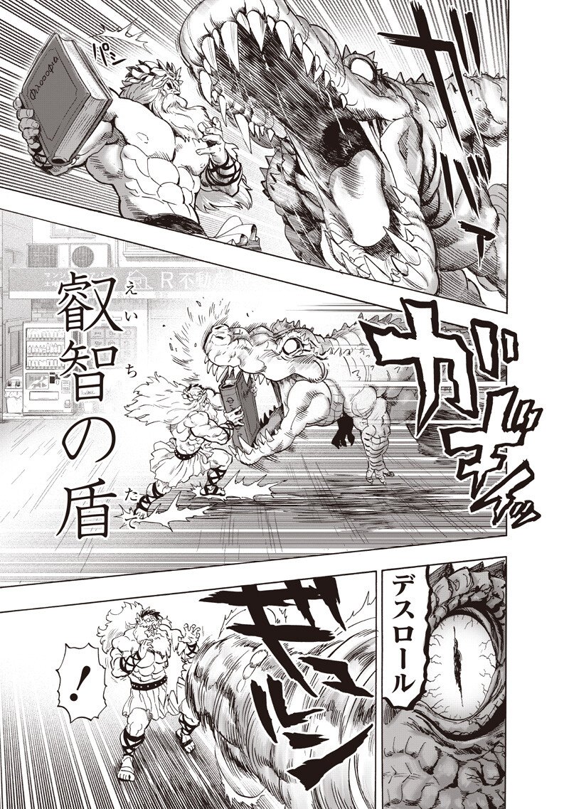 One Punch-Man Chap 267 - Next Chap 268