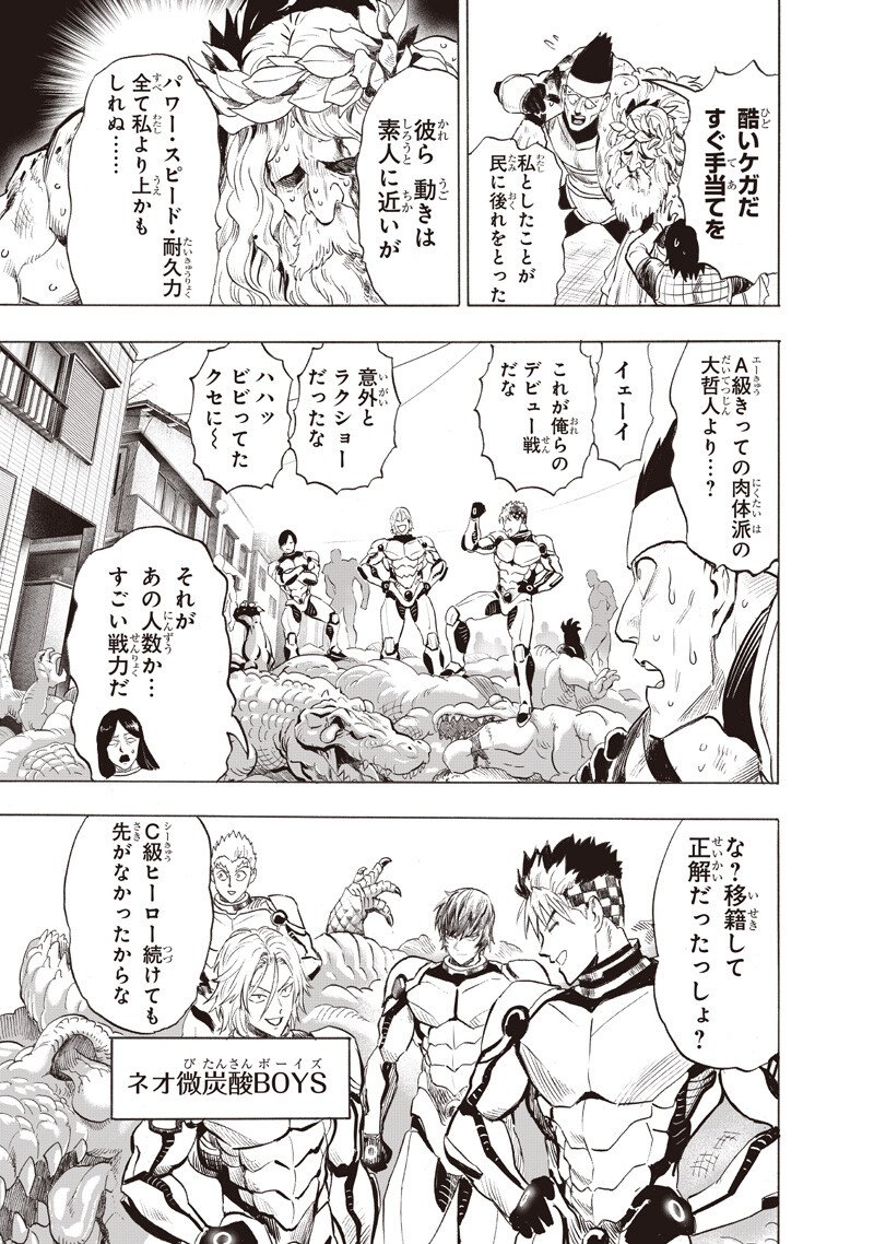 One Punch-Man Chap 267 - Next Chap 268