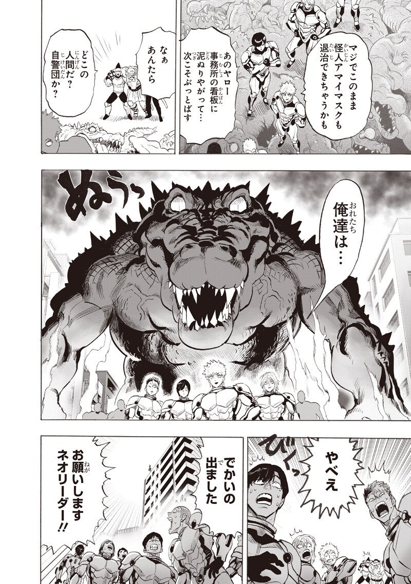 One Punch-Man Chap 267 - Next Chap 268