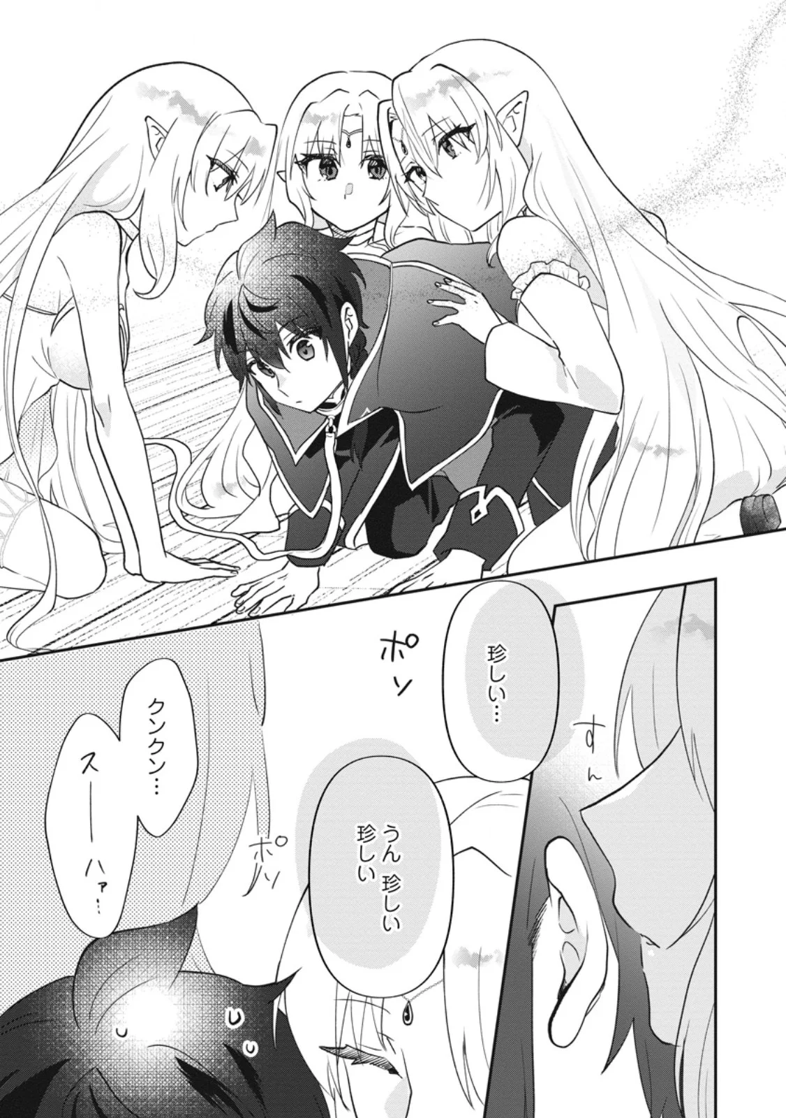 Ore dake Chou Tensai Renkinjutsushi: Yuru~i Atelier Seikatsu Hajimemashita Chap 44.2 - Next Chap 45.2