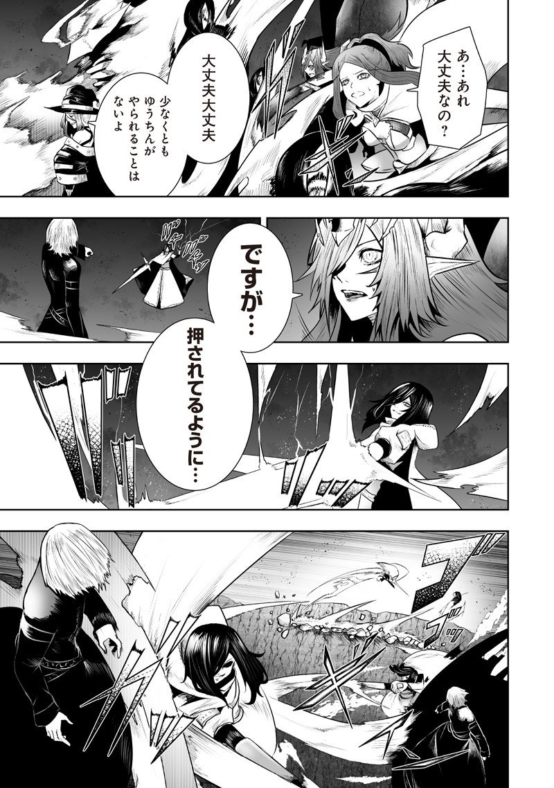 俺だけ不遇スキルの異世界召喚叛逆記~最弱スキル【吸収】が全てを飲み込むまで~ Chap 135 - Next Chap 136