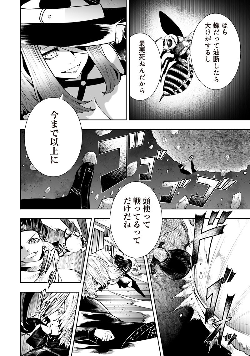 俺だけ不遇スキルの異世界召喚叛逆記~最弱スキル【吸収】が全てを飲み込むまで~ Chap 135 - Next Chap 136