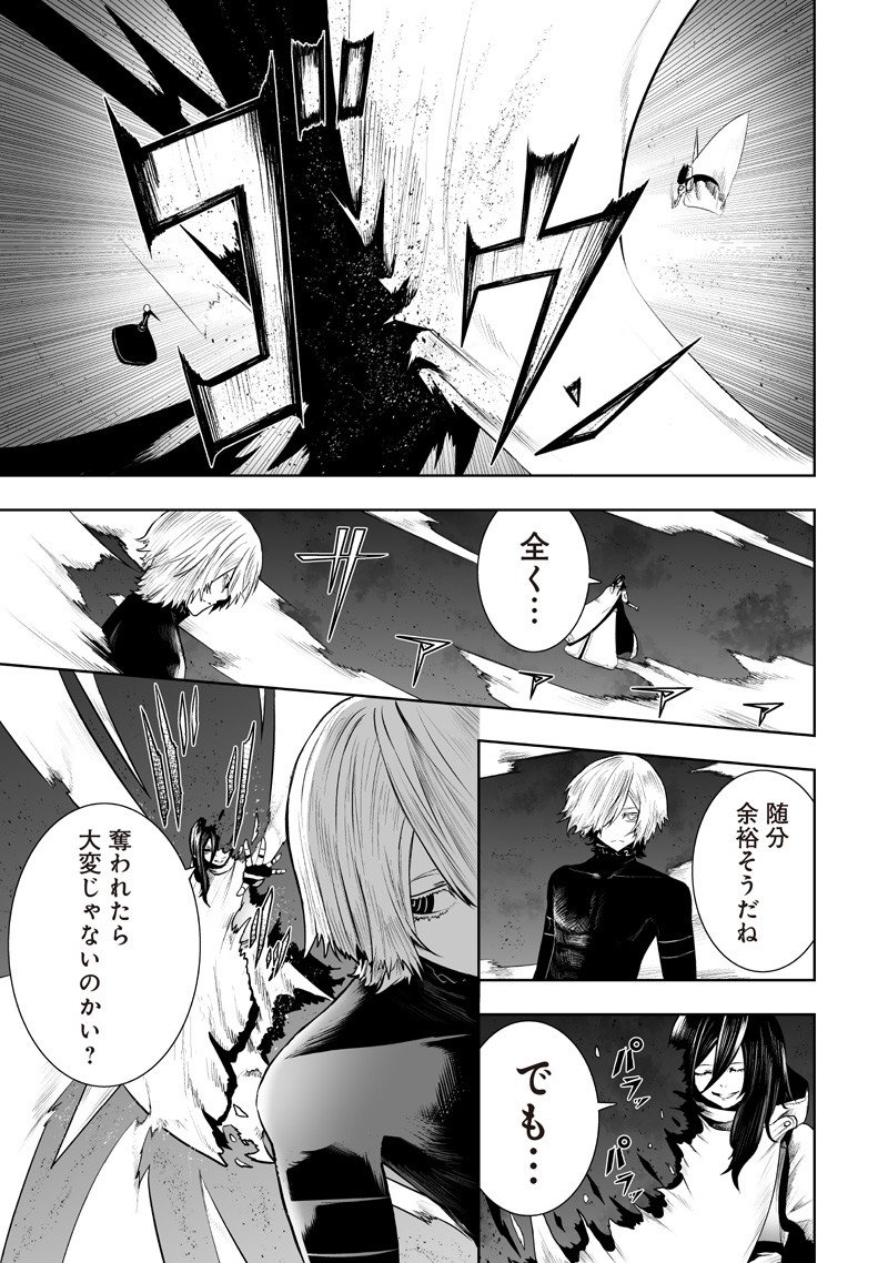 俺だけ不遇スキルの異世界召喚叛逆記~最弱スキル【吸収】が全てを飲み込むまで~ Chap 135 - Next Chap 136