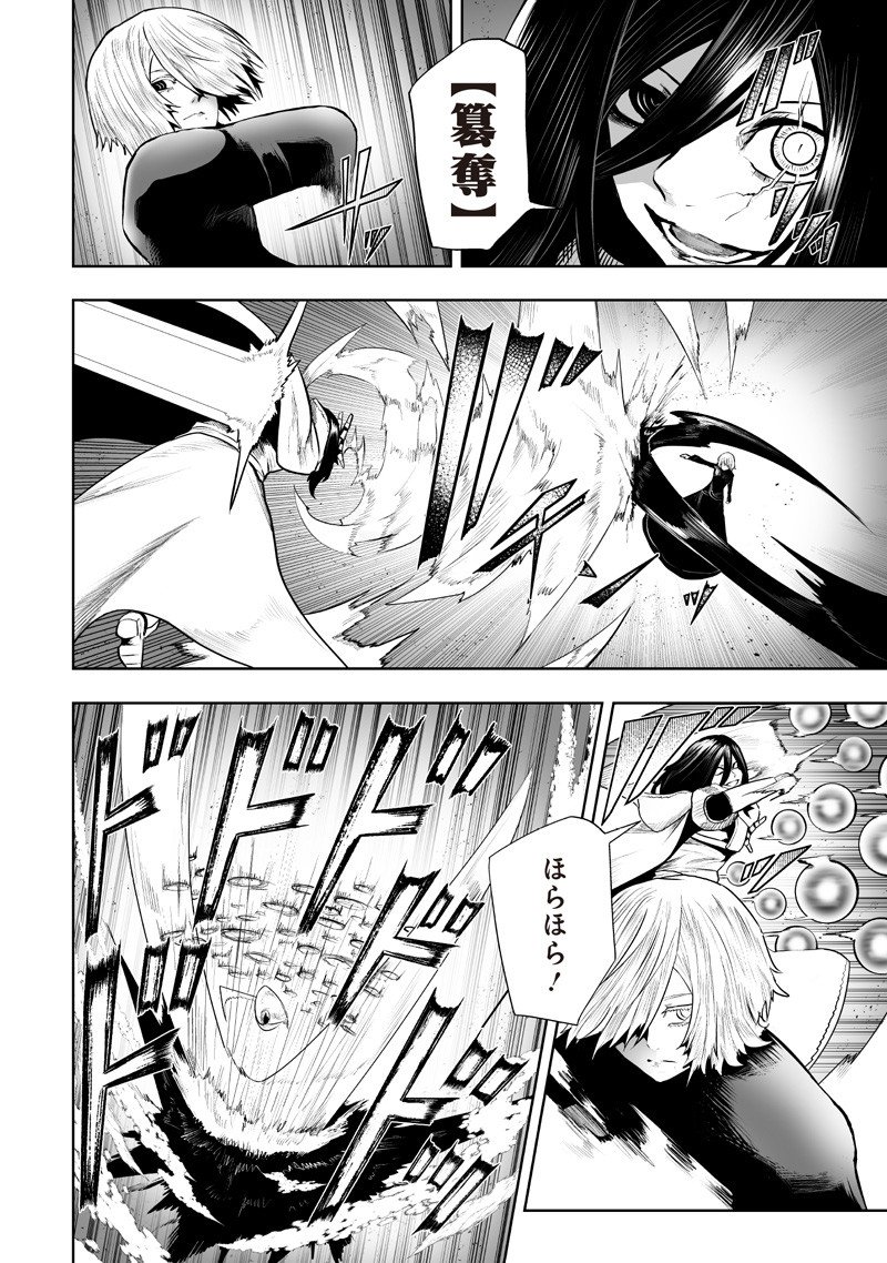 俺だけ不遇スキルの異世界召喚叛逆記~最弱スキル【吸収】が全てを飲み込むまで~ Chap 135 - Next Chap 136
