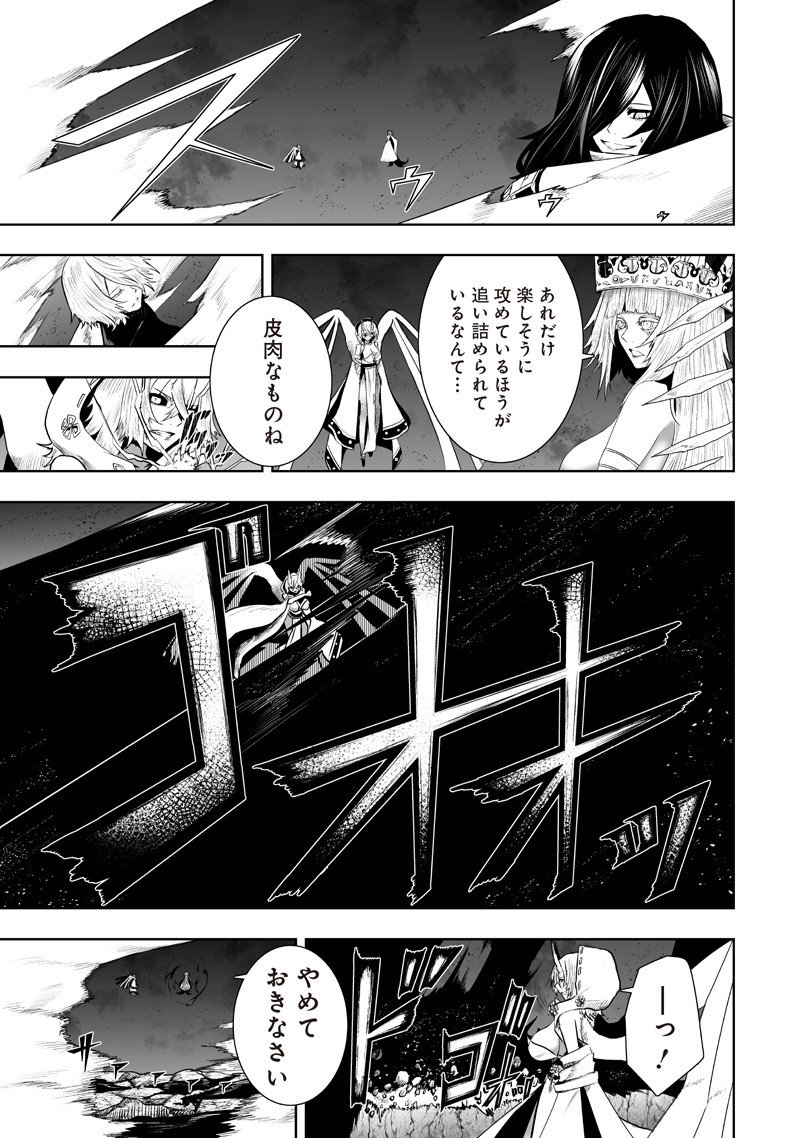 俺だけ不遇スキルの異世界召喚叛逆記~最弱スキル【吸収】が全てを飲み込むまで~ Chap 135 - Next Chap 136