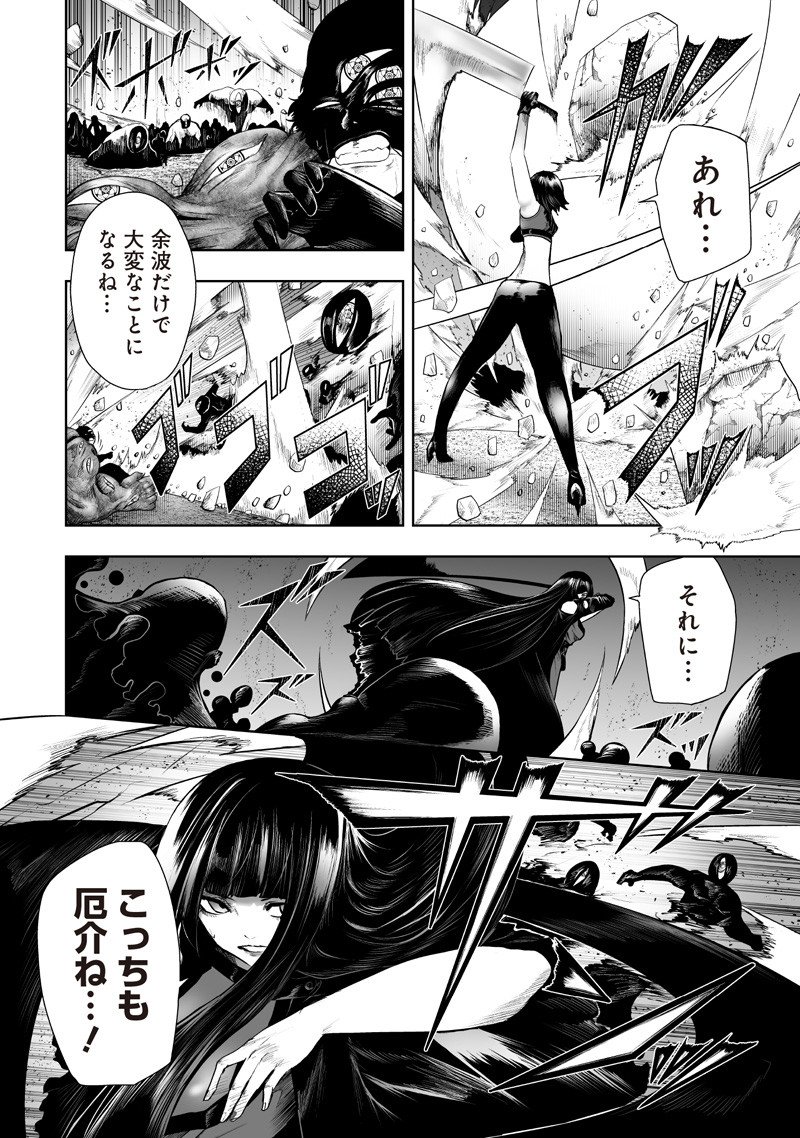 俺だけ不遇スキルの異世界召喚叛逆記~最弱スキル【吸収】が全てを飲み込むまで~ Chap 135 - Next Chap 136