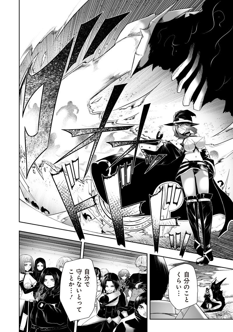 俺だけ不遇スキルの異世界召喚叛逆記~最弱スキル【吸収】が全てを飲み込むまで~ Chap 135 - Next Chap 136
