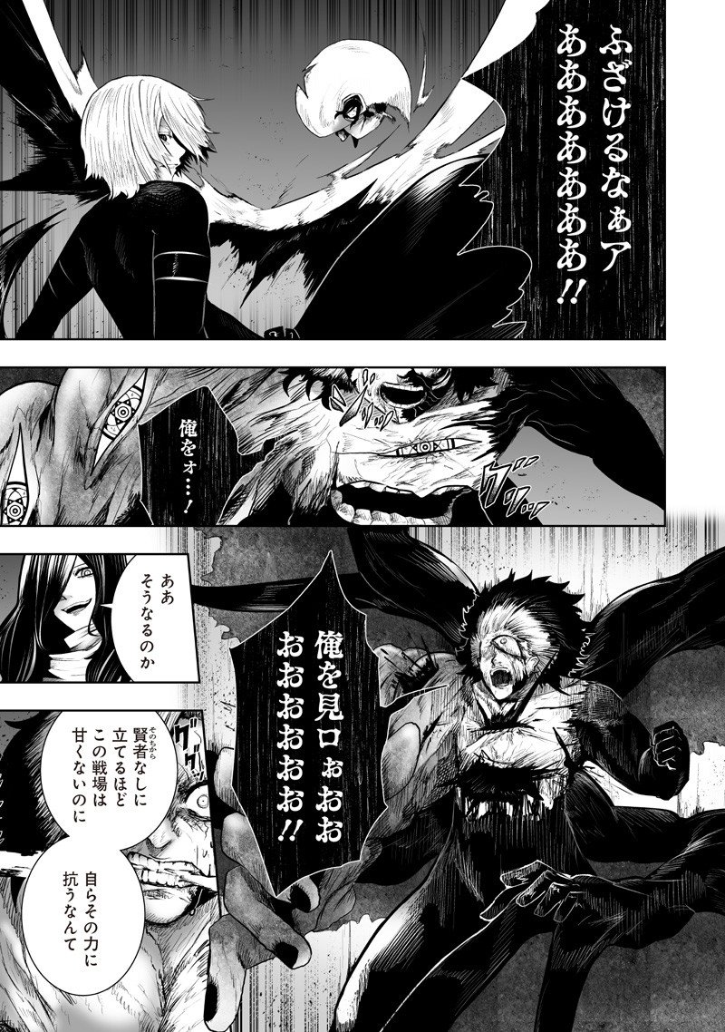 俺だけ不遇スキルの異世界召喚叛逆記～最弱スキル【吸収】が全てを飲み込むまで～ Chap 137 - Next Chap 138