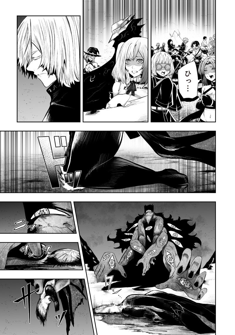 俺だけ不遇スキルの異世界召喚叛逆記～最弱スキル【吸収】が全てを飲み込むまで～ Chap 137 - Next Chap 138