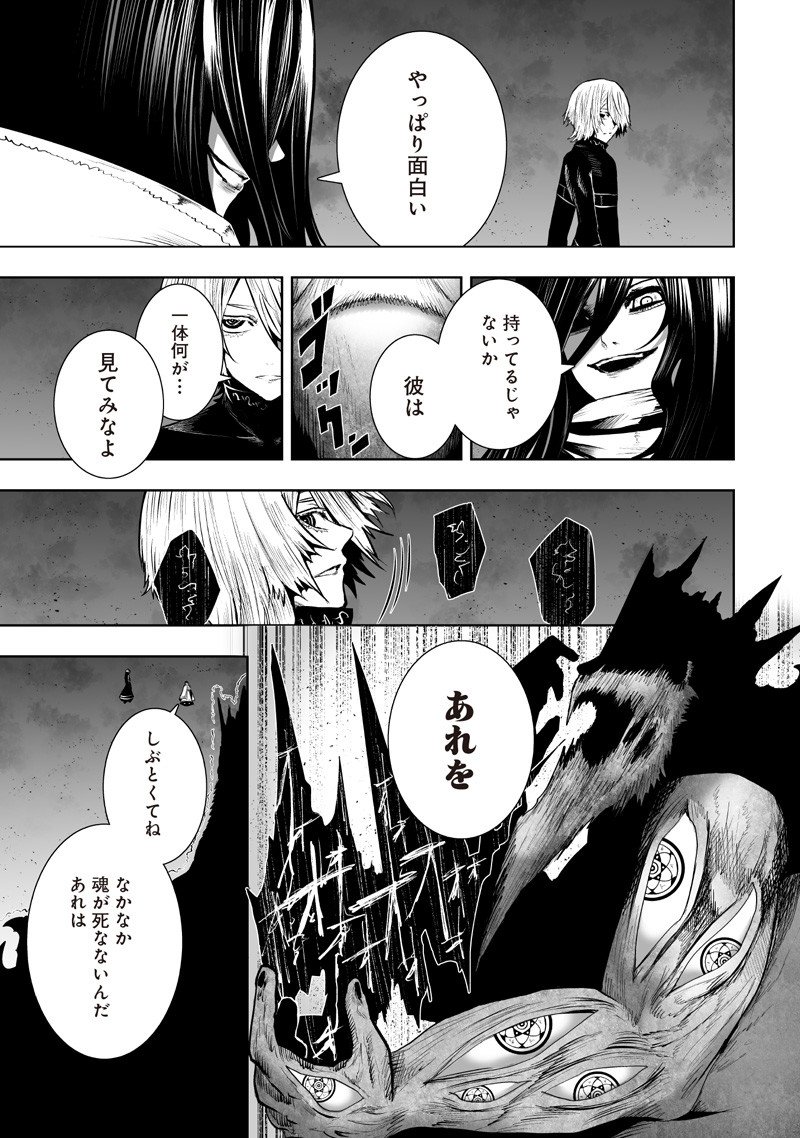 俺だけ不遇スキルの異世界召喚叛逆記～最弱スキル【吸収】が全てを飲み込むまで～ Chap 137 - Next Chap 138