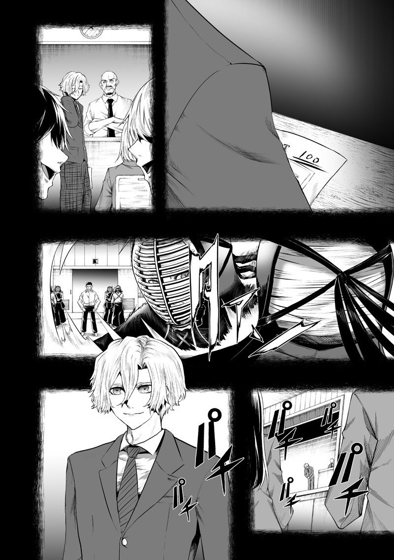 俺だけ不遇スキルの異世界召喚叛逆記～最弱スキル【吸収】が全てを飲み込むまで～ Chap 137 - Next Chap 138