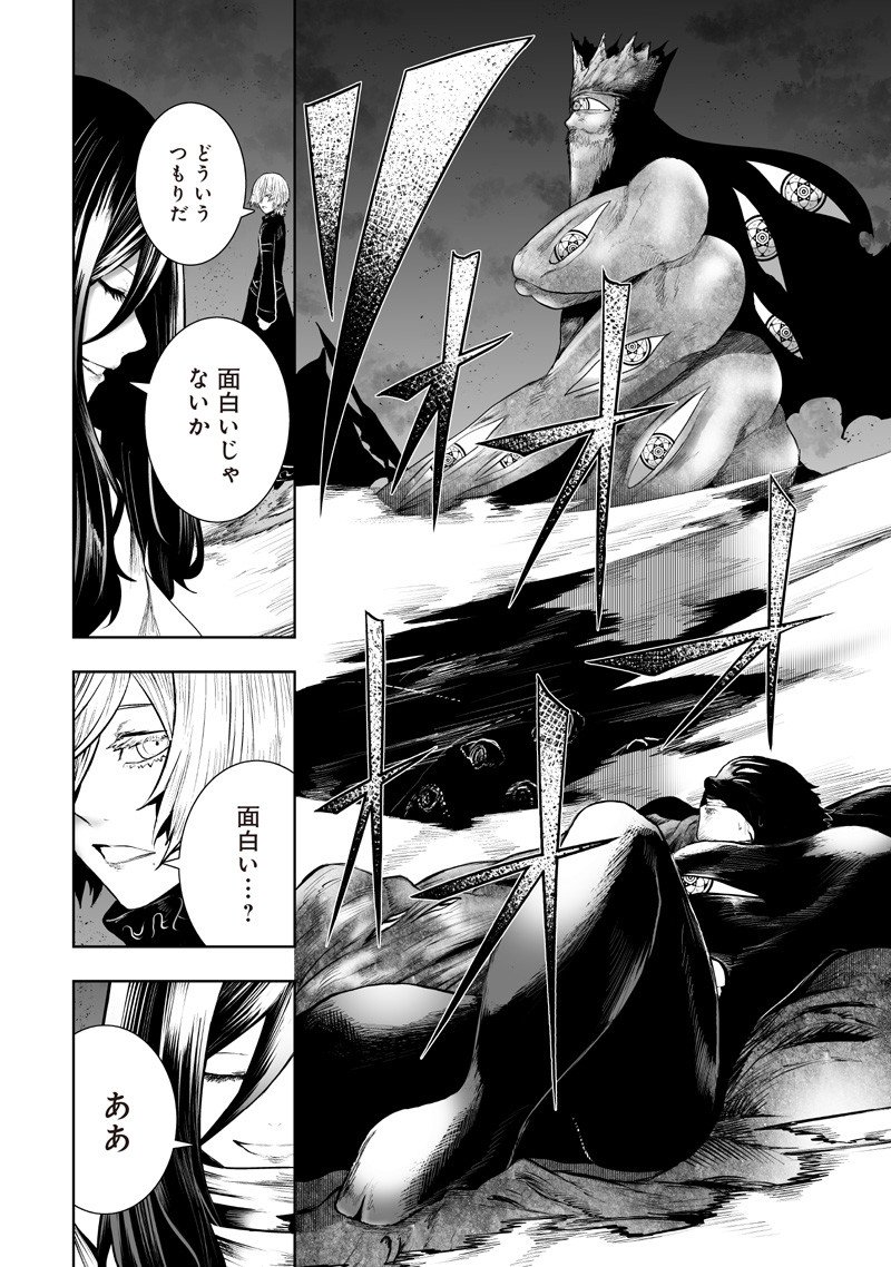 俺だけ不遇スキルの異世界召喚叛逆記～最弱スキル【吸収】が全てを飲み込むまで～ Chap 137 - Next Chap 138