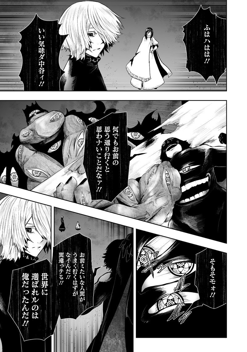 俺だけ不遇スキルの異世界召喚叛逆記～最弱スキル【吸収】が全てを飲み込むまで～ Chap 137 - Next Chap 138