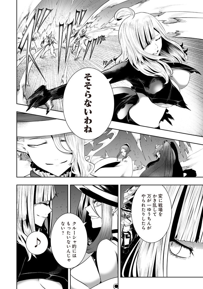 俺だけ不遇スキルの異世界召喚叛逆記～最弱スキル【吸収】が全てを飲み込むまで～ Chap 138 - Next Chap 139