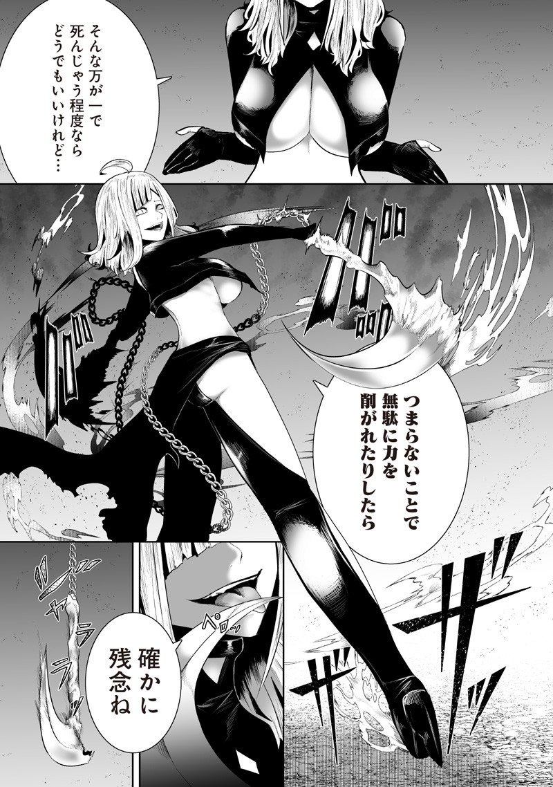 俺だけ不遇スキルの異世界召喚叛逆記～最弱スキル【吸収】が全てを飲み込むまで～ Chap 138 - Next Chap 139