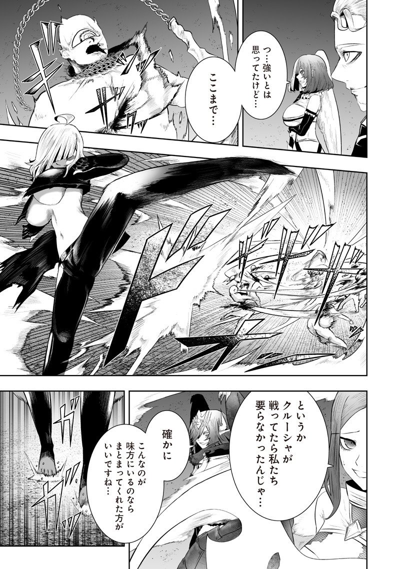 俺だけ不遇スキルの異世界召喚叛逆記～最弱スキル【吸収】が全てを飲み込むまで～ Chap 138 - Next Chap 139