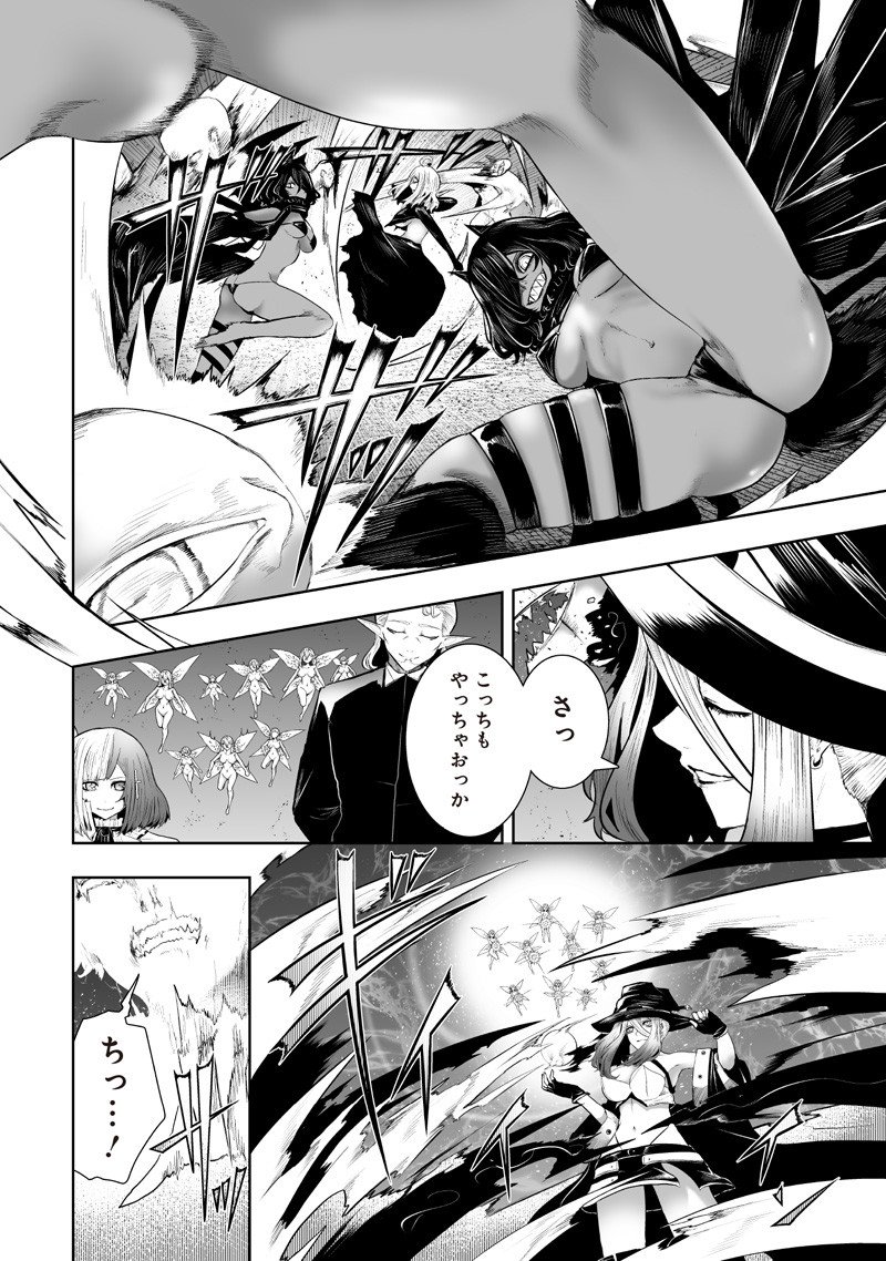 俺だけ不遇スキルの異世界召喚叛逆記～最弱スキル【吸収】が全てを飲み込むまで～ Chap 138 - Next Chap 139