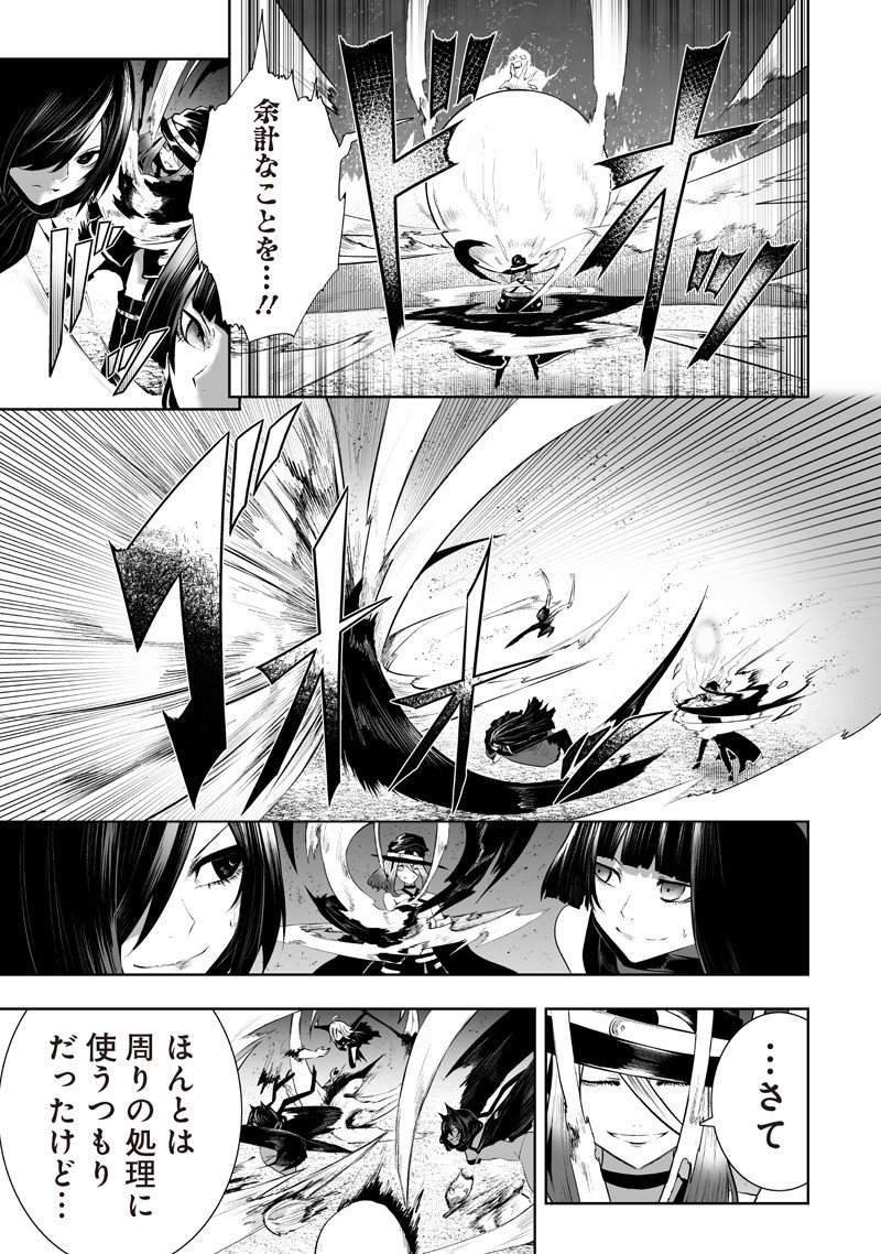 俺だけ不遇スキルの異世界召喚叛逆記～最弱スキル【吸収】が全てを飲み込むまで～ Chap 138 - Next Chap 139