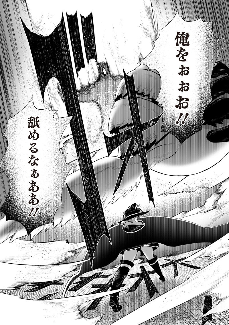 俺だけ不遇スキルの異世界召喚叛逆記～最弱スキル【吸収】が全てを飲み込むまで～ Chap 138 - Next Chap 139