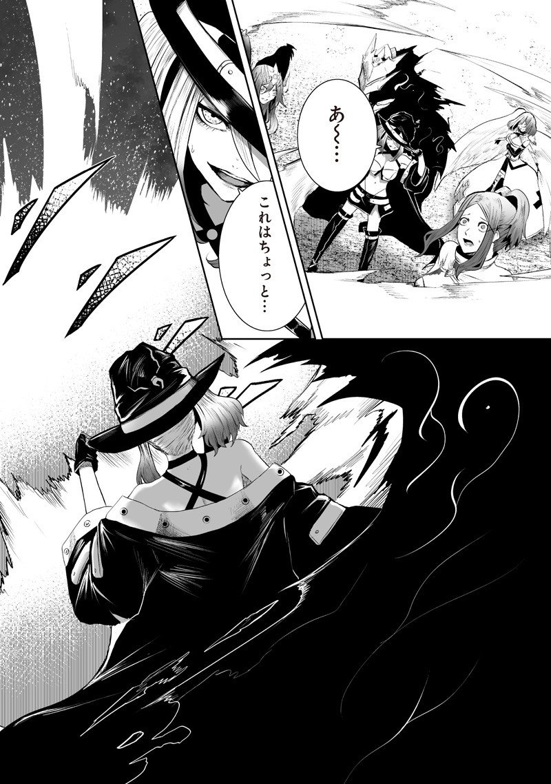 俺だけ不遇スキルの異世界召喚叛逆記～最弱スキル【吸収】が全てを飲み込むまで～ Chap 138 - Next Chap 139