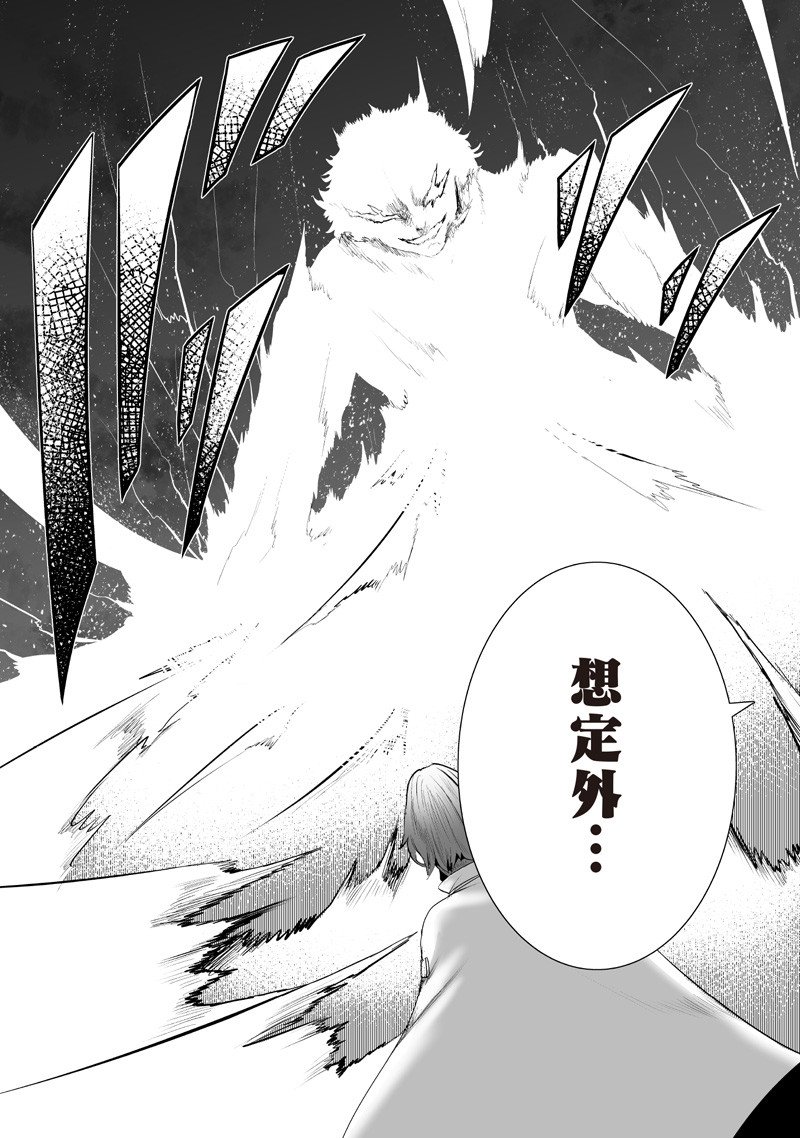 俺だけ不遇スキルの異世界召喚叛逆記～最弱スキル【吸収】が全てを飲み込むまで～ Chap 138 - Next Chap 139