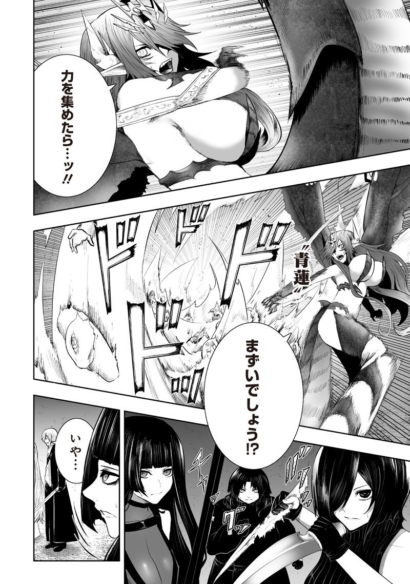 俺だけ不遇スキルの異世界召喚叛逆記～最弱スキル【吸収】が全てを飲み込むまで～ Chap 138 - Next Chap 139