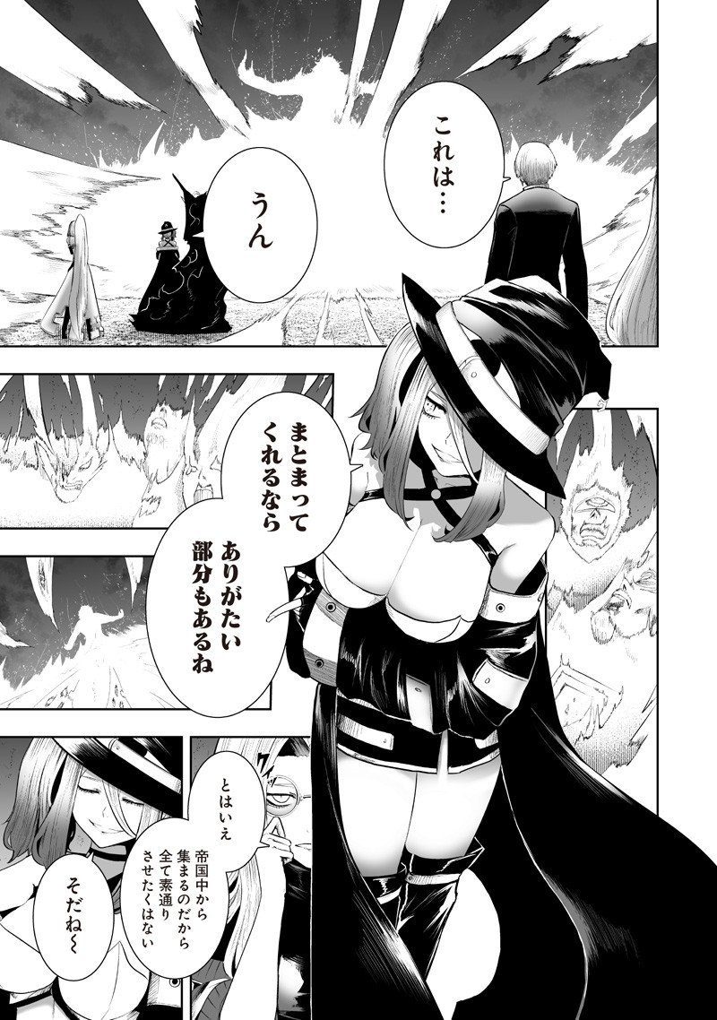 俺だけ不遇スキルの異世界召喚叛逆記～最弱スキル【吸収】が全てを飲み込むまで～ Chap 138 - Next Chap 139