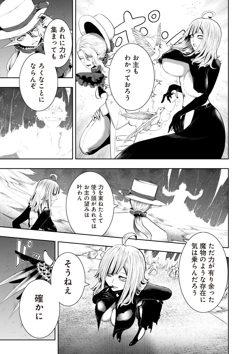 俺だけ不遇スキルの異世界召喚叛逆記～最弱スキル【吸収】が全てを飲み込むまで～ Chap 138 - Next Chap 139