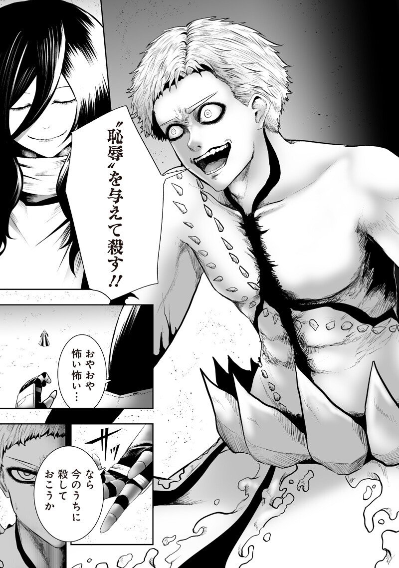 俺だけ不遇スキルの異世界召喚叛逆記～最弱スキル【吸収】が全てを飲み込むまで～ Chap 139 - Next Chap 140